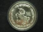 1996麒麟纪念币